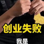 房贷锁喉、创业断腿、教育烧钱…中年人的返贫七件套